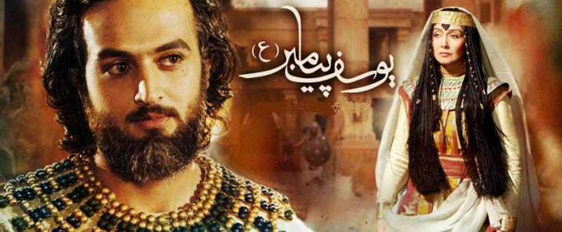 آیا جوان شدن زلیخا واقعیّت دارد؟ 