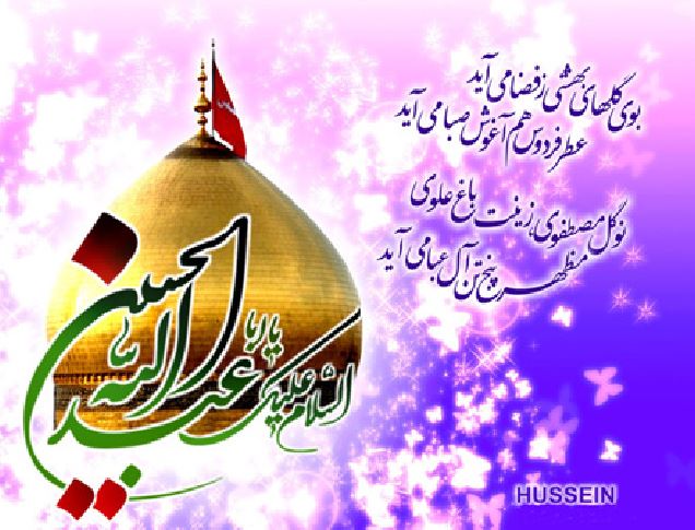 مولودی ترکی امام حسین حاج سید محمد عاملی