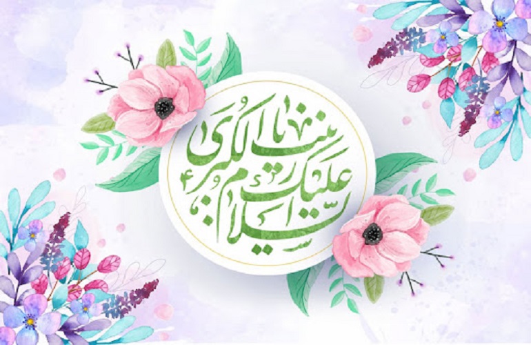 تاریخ ولادت حضرت زینب و روز پرستار در سال 1401