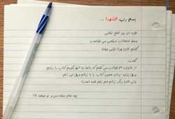 دل نوشته طلبه قطع نخاعي +عكس