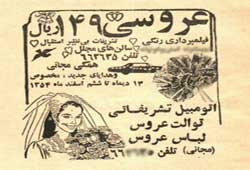عروسی فقط 149 ریال + عكس