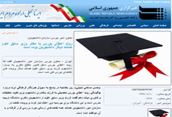 دختر کامران دانشجو چگونه بورس گرفت + عکس