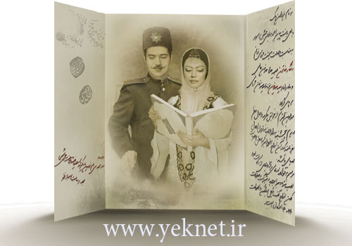 عروس و دامادهای قجری در قرن ۲۱!