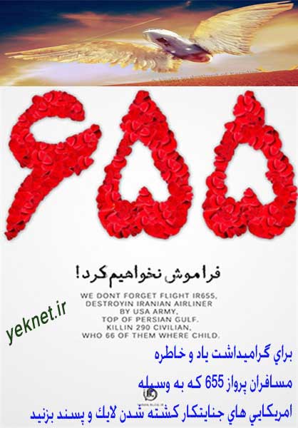 دردناکترین جنایت آمریکا در خلیج فارس+ تصاویر