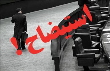 اولین استیضاح در کابینه روحانی کلید خورد