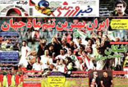 عناوين مهم روزنامه هاي ورزشي در تاريخ 13/04/1392 روزنامه خبر ورزشي