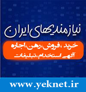 آگهی استخدام روز سه شنبه 5 آذر 1392