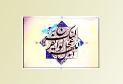 آیا خود امام زمان(عج) از زمان ظهور اطلاع دارند؟