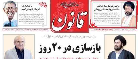 درگیریفيزيكيميان نماینده دشتستان و تیم حفاظتی روحاني