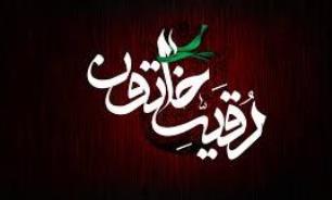 وقتی قبر مقدس حضرت رقیه(س) را نبش میکنند