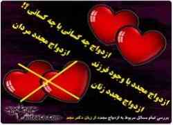 تنوع طلبی مرد زن دار