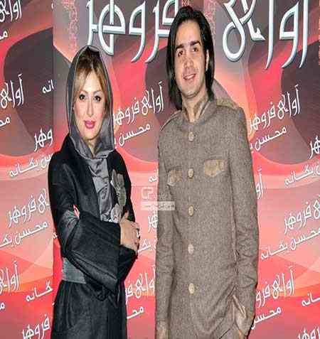 نیوشا ضیغمی در کنار محسن یگانه +عكس