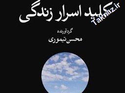 همسرم با زن دیگری برای شام بیرون رفت