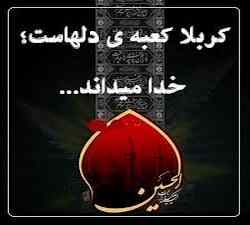 مقام کعبه بالاتر است یا کربلا؟