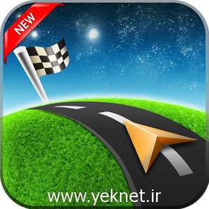 دانلود مسیریاب اندروید با Sygic GPS Navigation v14.0.2