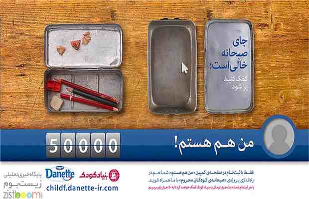  صبحانه ۵۰ميليون توماني