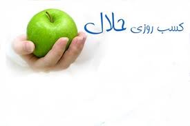 روش هاي جادويي براي افزايش رزق و روزي