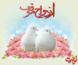 زنان صیغه ای در فیس بوک