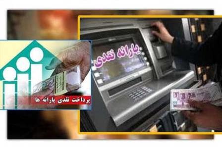 سايت ثبت نام دوره جديد يارانه نقدي در سال 93 - ثبت نام دوره جديد يارانه نقدي