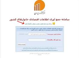 www.refahi.ir ثبت نام دوره جديد يارانه
