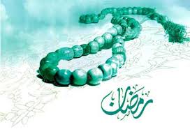 آیا میتوان در ماه مبارک رمضان نیّت روزه نذری هم داشت؟