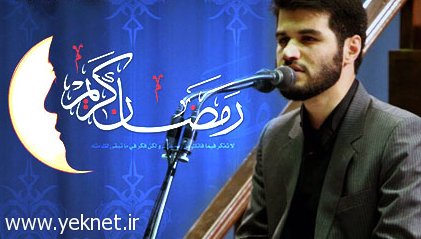 دانلود مداحی جديد میثم مطیعی درباره حجاب و حیاء