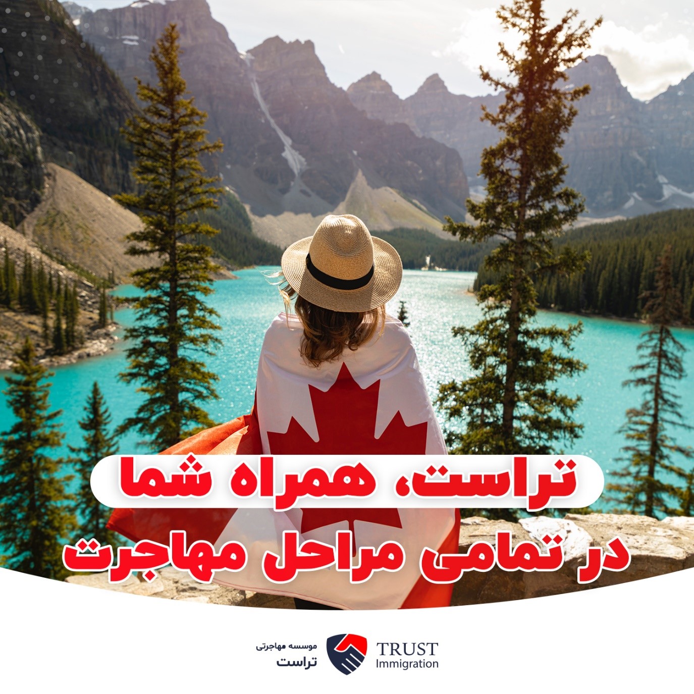 سفر به کانادا