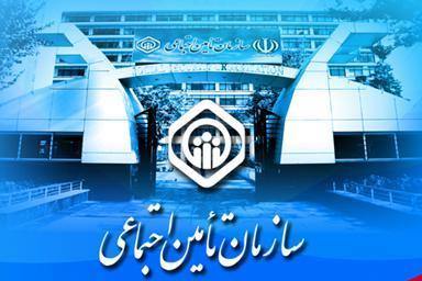 www.tamin.ir استخدام در سازمان تأمیناجتماعی ۹۳ آدرس سايت تامين اجتماعي