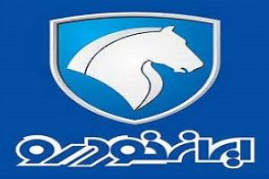 www.ikco.com فروش فوری محصولات ایران خودرو ikco.iranecar.com