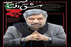 دانلود شعرخوانی آهنگران درباره فتنه و انحراف