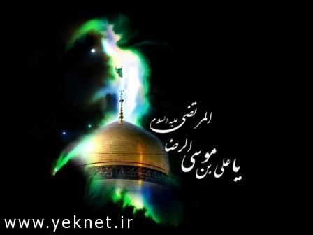 دانلود آهنگ جديد حامد محضرنيا با نام امام رضا