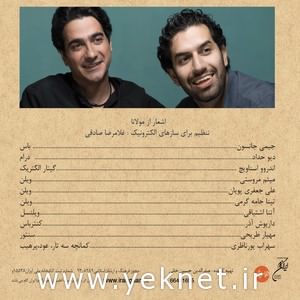 دانلود آلبوم جدید آرایش غلیظ همایون شجریان