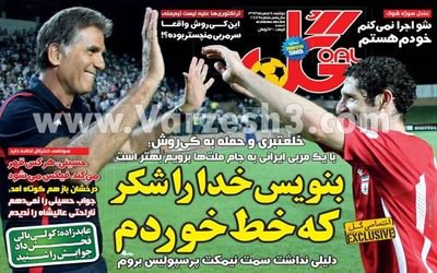 صفحه اول روزنامه هاي ورزشي دوشنبه 14 مهر 1393