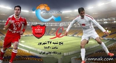 دانلود فيلم بازي پرسپوليس 1 راه آهن 0 يكشنبه 4 آبان 93/08/04