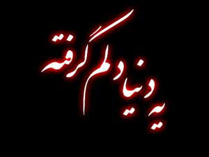 آيا درد دل كردن با خدا ناشکری است ؟