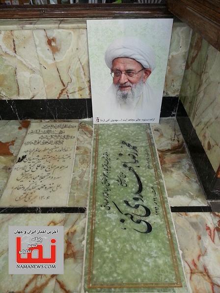 عكس/ سنگ مزار آیت‌الله مهدوی کنی