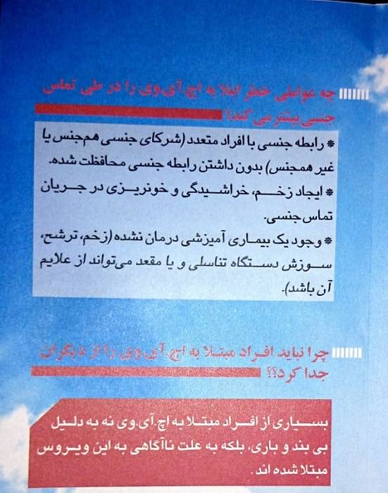 عكس/ تبلیغ همجنسبازی در متروی تهران