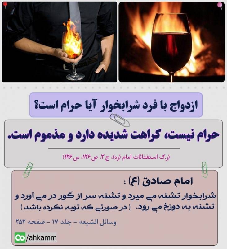 عكس/ ازدواج با شراب خوار