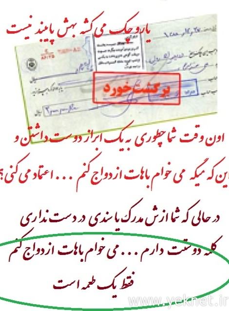 دوست دارم مي خوام باهات ازدواج كنم