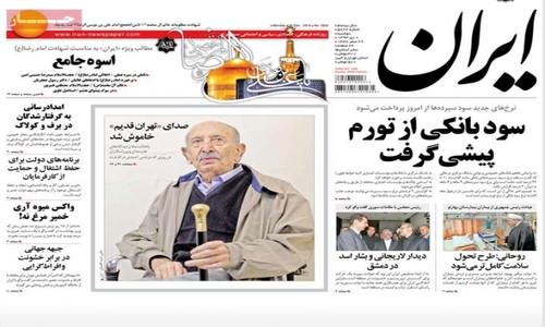 صفحه اول روزنامه های سیاسی دی 93