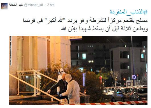 تصاوير/ اللهاکبرگفتن اراذل فرانسه