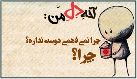 آخه دل من...(جملکس های عاشقانه)