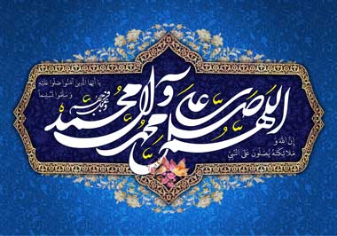 صلواتی جهت رفع گناهان