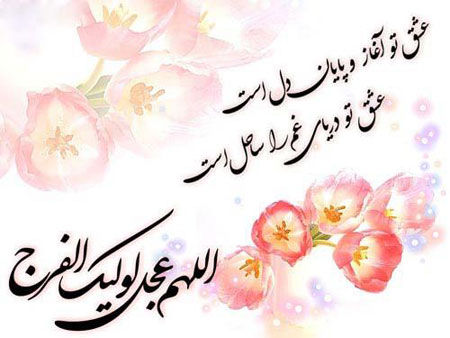 پوستر ولادت حضرت مهدی