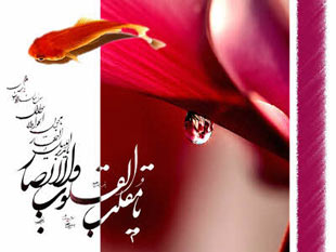 لحظه تحويل سال 1396
