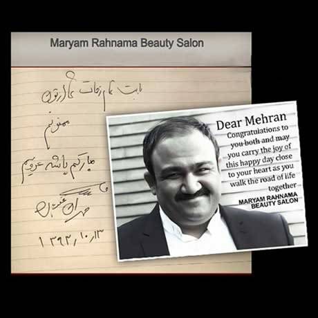 عکس همسر مهران غفوریان