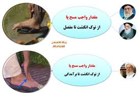 حکم مسح کردن از روی جوراب و کفش