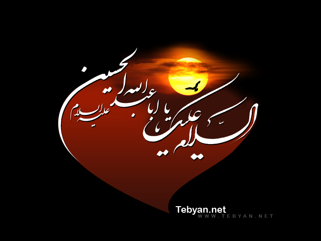 آیا در قرآن آیه ای هست که درباره امام حسين (ع ) تفسير شده باشد ؟