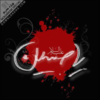 دلایل تنها ماندن امام حسين (عليه السلام ) در قيام عاشورا چه بود؟