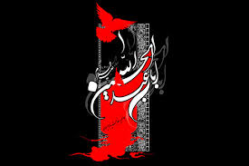 آیا خیمه های امام حسین (ع) به آتش کشیده شد؟